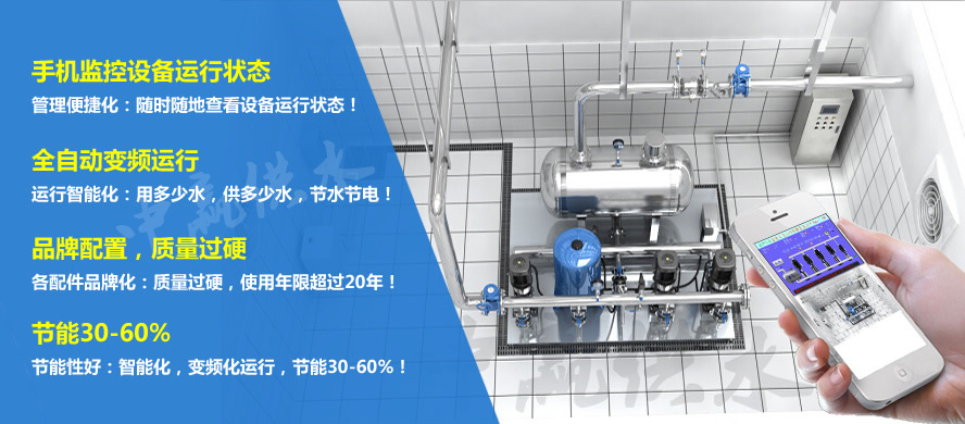 無負(fù)壓無吸程供水設(shè)備手機(jī)在線監(jiān)控系統(tǒng)2 無負(fù)壓無吸程供水設(shè)備手機(jī)在線監(jiān)控系統(tǒng)2