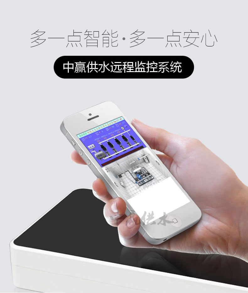 無負(fù)壓無吸程供水設(shè)備手機(jī)在線監(jiān)控系統(tǒng)1 無負(fù)壓無吸程供水設(shè)備手機(jī)在線監(jiān)控系統(tǒng)1