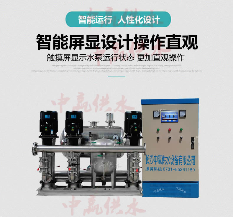 無負壓無吸程供水設備 無負壓無吸程供水設備